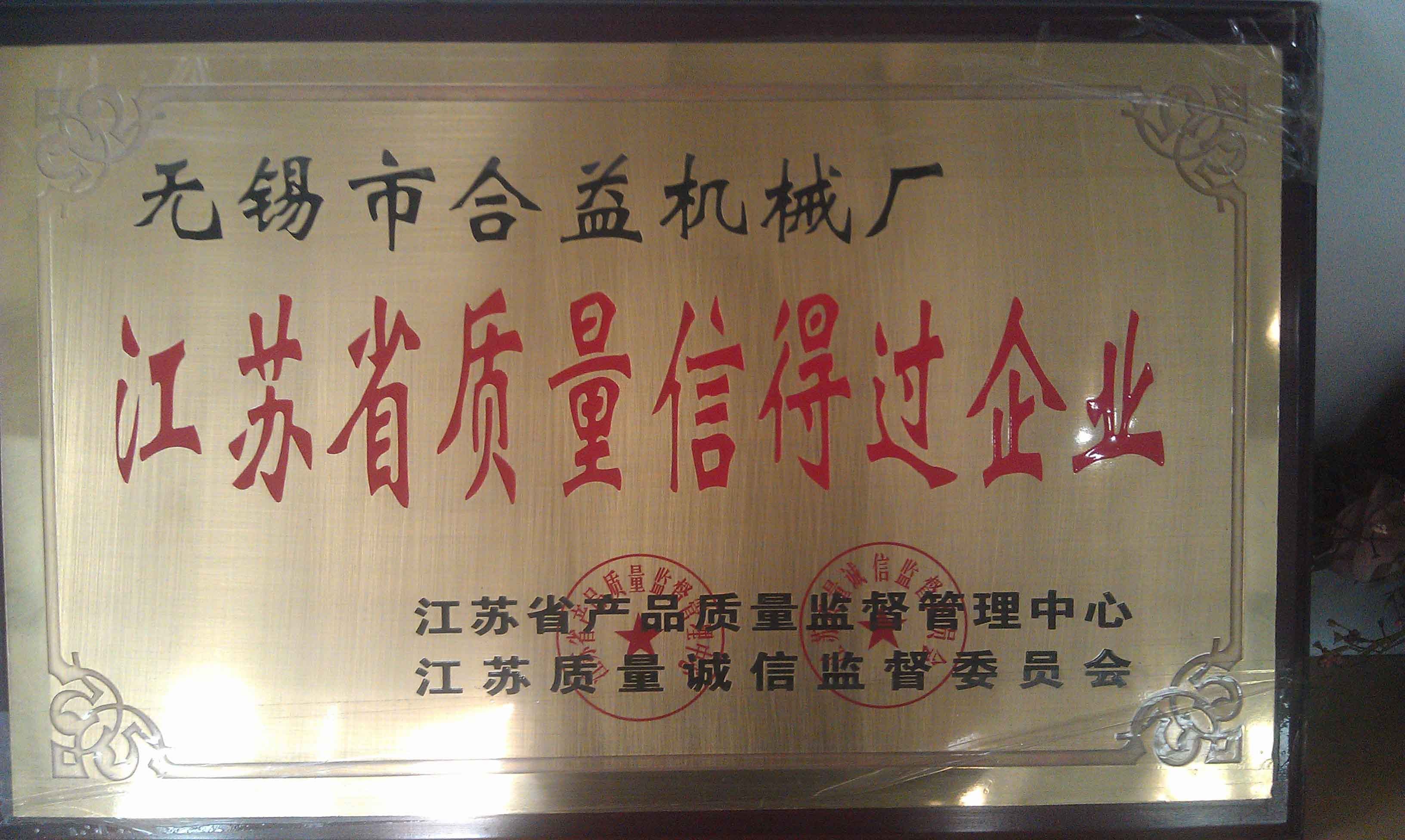 China Jiangsu New Heyi Machinery Co., Ltd Certificaciones